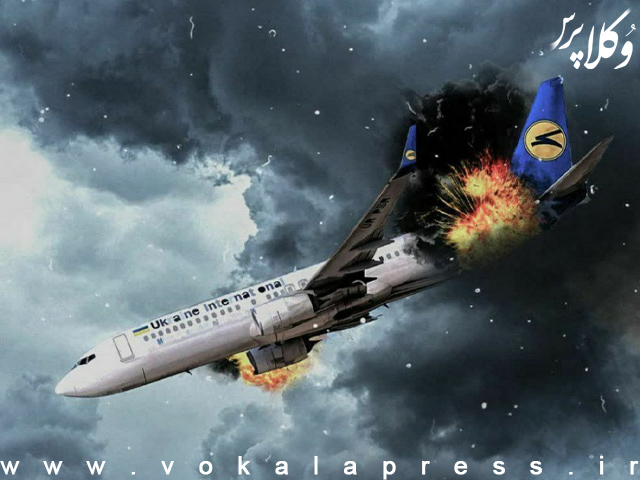 وکیل طباطبایی: شکایت اغلب خانواده‌ها در پرونده سقوط هواپیمای اوکراینی مسترد شد