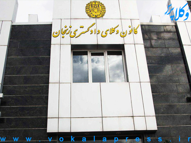 مخالفت کانون زنجان با تاسیس مرکز ملی آزمون و اختبار اسکودا