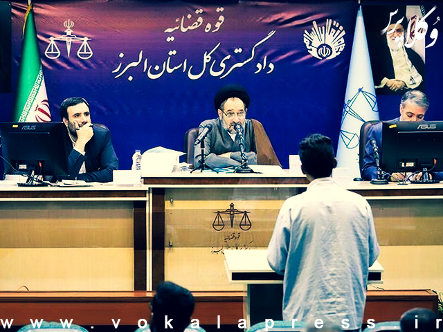 احکام ۱۴ متهم پرونده عجمیان در گزارش رئیس کل دادگستری استان البرز