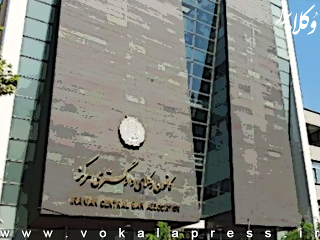 گزارش دکتر شاه محمدی از برگزاری آزمون مرحله اول کارآموزی کانون وکلای مرکز در ۲۹ و ۳۰ تیر
