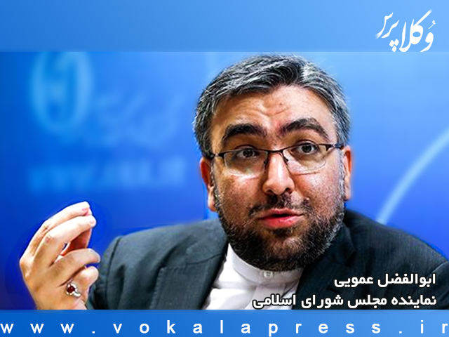 سخنگوی کمیسیون امنیت ملی مجلس: صراحتا می‌گویم حاکمیت ایران وکیل مدافع مردم است