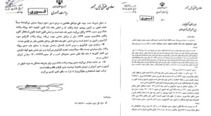  نامه محمد دهقان به قالیباف درباره آزمون‌های کارآموزی وکالت و طرح استفساریه ماه ۵ قانون تسهیل