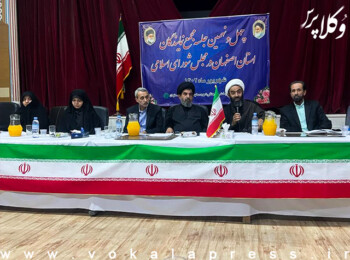 رئیس کانون وکلای اصفهان: برخی نمایندگان می‌گفتند شورای نگهبان به احتمال زیاد مصوبات علیه نهاد وکالت را رد می‌کند