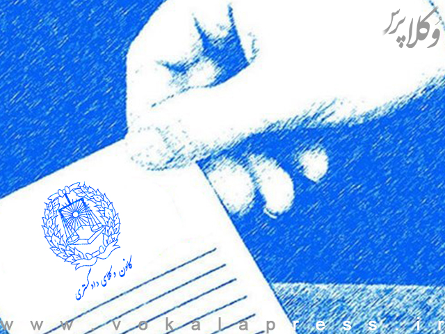 اسامی نهایی نامزدهای احراز صلاحیت شده دهمین دوره انتخابات کانون وکلای همدان