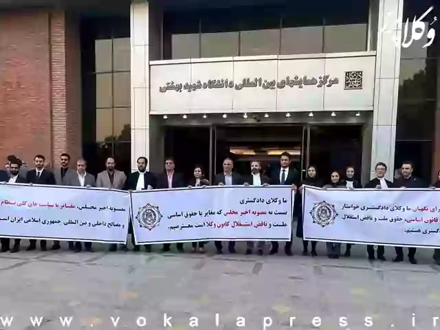 تصاویری از نشست دیروز هیأت عمومی کانون وکلای مرکز در سالن همایش دانشگاه شهید بهشتی