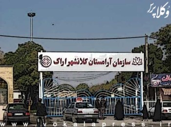 رای دستگیر شدگان پرونده آرامستان اراک صادر شد؛ اجرای شلاق در ملا عام پس از نماز جمعه و حبس