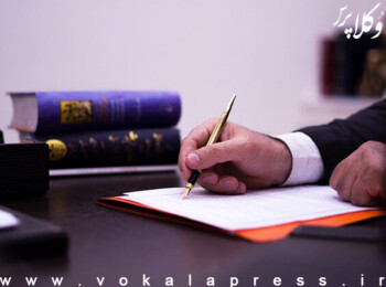 نامه وکلای محمد نجفی به روسای کانون‌های وکلا و اسکودا درباره عملکرد دادیار کانون وکلای مرکزی