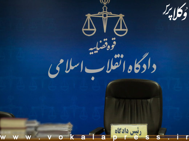 جزئیاتی از محاکمه وکیل هادی شریف زاده در شعبه یک دادگاه انقلاب شیراز