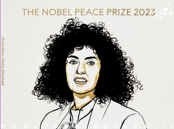 نرگس محمدی برنده جایزه صلح نوبل 2023