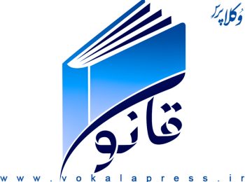 قانون انتخابات مجلس خبرگان رهبری