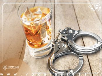 مجازات شرب خمر یا شراب خواری در قانون اسلامی
