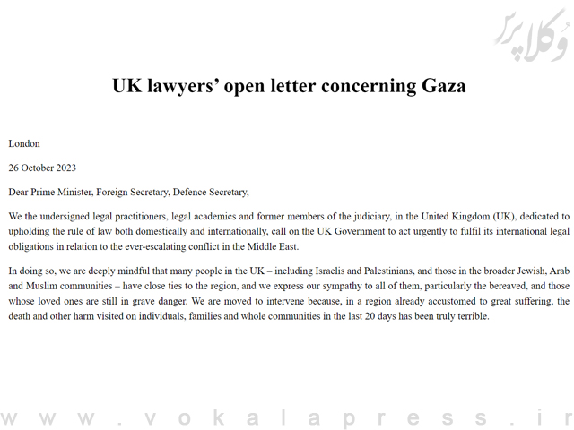 نامه سرگشاده ۲۸۱ وکیل بریتانیایی در خصوص غزه