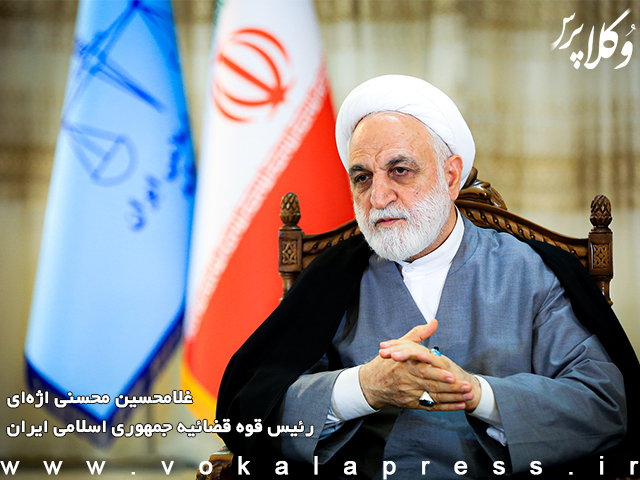 رئیس قوه قضائیه: آیا با وجود برخی نرخ های حق الوکاله و پرونده های داوری، میتوان قاضی را در دستگاه قضایی نگه داشت؟