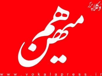 غلامحسین کرباسچی، مدیرمسئول هم میهن مجددا مجرم شناخته شد