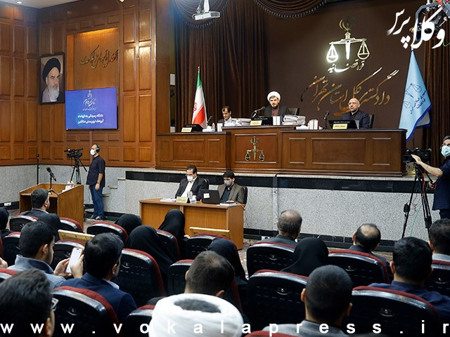 حضور ۵ وکیل تسخیری برای سرکردگان گروهک تروریستی منافقین در دادگاه کیفری یک استان تهران