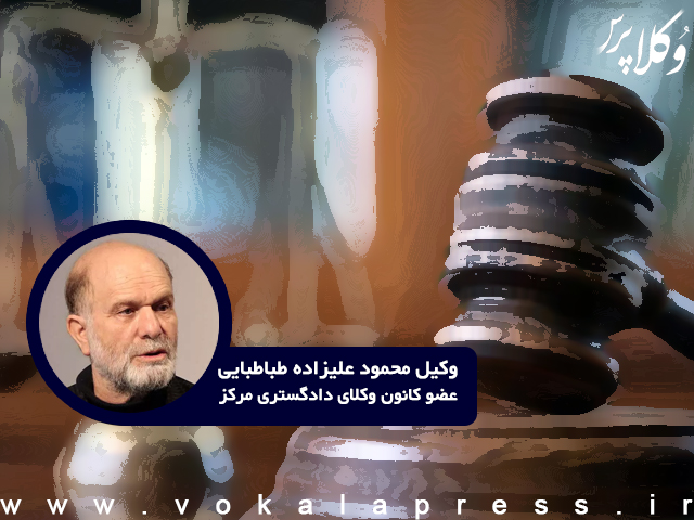 انتقاد وکیل علیزاده طباطبایی از حکم اعدام در پرونده فروش مشروبات الکلی در شهر کرج