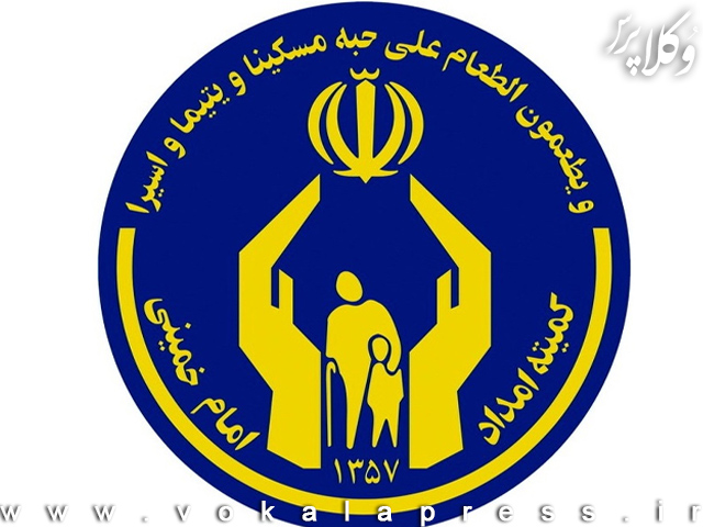 رفع مشکلات حقوقی ۲۲۰۰ مددجوی کمیته امداد استان البرز با کمک ۸۰ وکیل نیکوکار