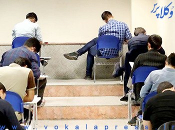 آزمون مرکز وکلای قوه قضاییه در اسفند آزمون سال آینده اش را نفی نمی کند