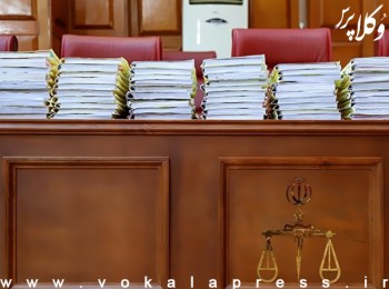 رئیس کل دادگستری اصفهان: درخواست مطالعه پرونده از ناحیه وکلا نیازی به اخذ نوبت ندارد