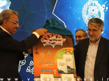 رونمایی از جلد چهاردهم کتاب «چهل رای، چهل تجربه» با همکاری کانون وکلای دادگستری یزد