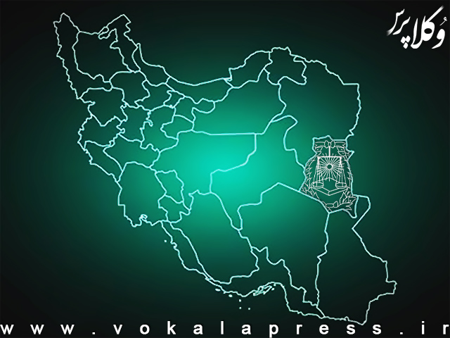 برگزاری اولین انتخابات هیات مدیره کانون وکلای دادگستری خراسان جنوبی به صورت برخط و الکترونیکی