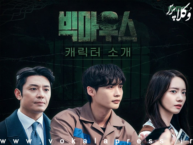 سریال کره‌ای دهن لق درباره سرنوشت یک وکیل چالش‌برانگیز به زودی از شبکه پنج پخش خواهد شد