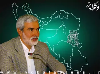 وکیل محمد علی طاهری بجد رئیس کانون وکلای دادگستری خراسان جنوبی