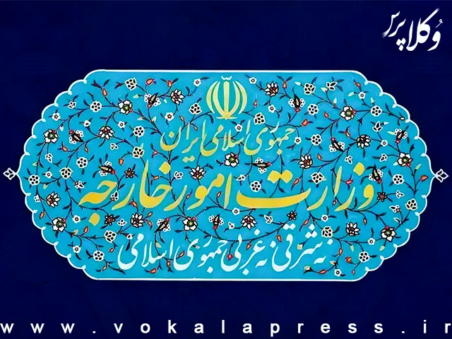 بیانیه وزارت امور خارجه درباره پاسخ پهپادی - موشکی دیشب ایران به رژیم صهیونیستی