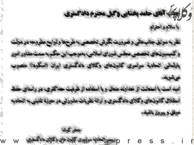 انتقاد عضو سابق هیات مدیره کانون وکلای مرکز از انتصاب مشاور پارلمانی اسکودا