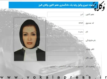 تصادف مشکوک وکیل سعیده دبیری، عضو علی البدل کانون وکلای البرز با یک خودرو +‌ فیلم
