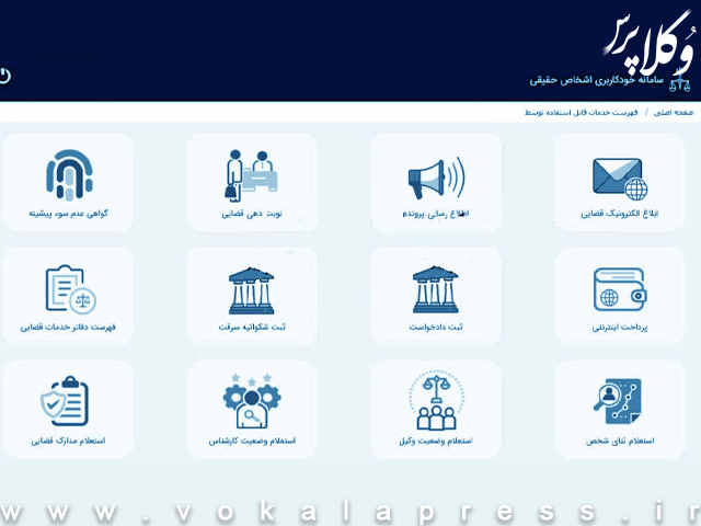 ثبت و پیگیری دادخواست و شکوائیه تا سال آینده به صورت الکترونیکی و خودکاربری انجام خواهد شد
