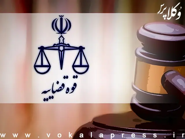 نمونه رای با موضوع خیانت در امانت