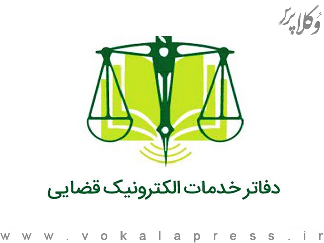 برگزاری آزمون دفاتر خدمات قضایی در دی یا بهمن امسال