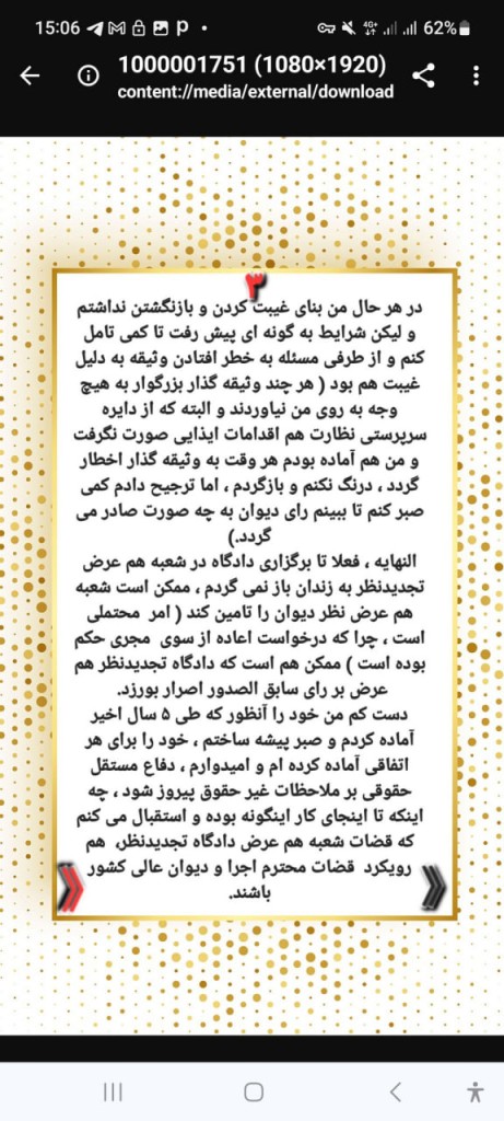 توضیحات وکیل امیرسالار داودی در مورد پذیرش اعاده دادرسی و عدم بازگشت وی به زندان پس از مرخصی اخیر