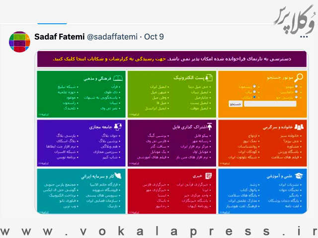 قطع سیم کارت؛ رفتاری فراقانونی به عنوان اعمال مجازات، بدون تشکیل محکمه! 