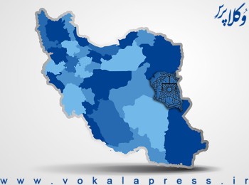 نارضایتی کانون وکلای خراسان جنوبی از اختصاص مبلغ ۸۰۰ میلیونی کانون وکلای خراسان به این کانون