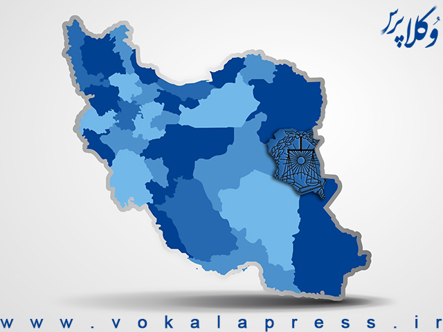 مشاوره حقوقی رایگان در کانون وکلای خراسان جنوبی