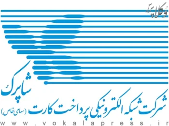 شرایط دریافت درگاه پرداخت کارگزاران رمزپول (سکوهای مبادله رمزارز) شرکت شاپرک