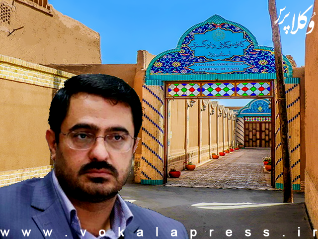 تصمیم کانون وکلای یزد برای ارسال درخواست ارزیابی و نظارت قضایی پروانه وکالت سعید مرتضوی به دادگاه عالی انتظامی قضات