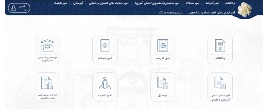 فایل_راهنمای_کاربر_مدیریت_یکپارچه_خدمات_کنسولی_میخک_درخواست_گواهی