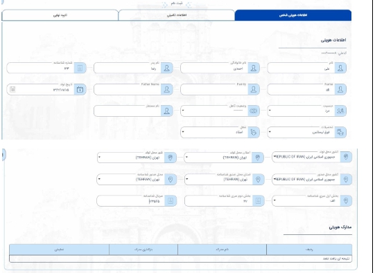 فایل_راهنمای_کاربر_مدیریت_یکپارچه_خدمات_کنسولی_میخک_درخواست_گواهی_010
