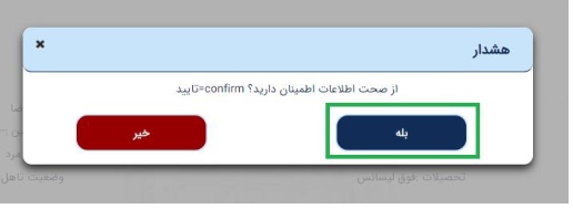 فایل_راهنمای_کاربر_مدیریت_یکپارچه_خدمات_کنسولی_میخک_درخواست_گواهی
