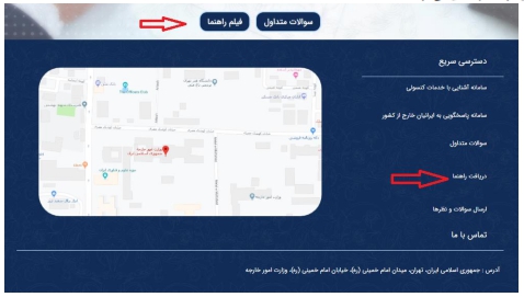 فایل_راهنمای_کاربر_مدییت_یکپارچه_خدمات_کنسولی_میخک_درخواست_گواهی_003