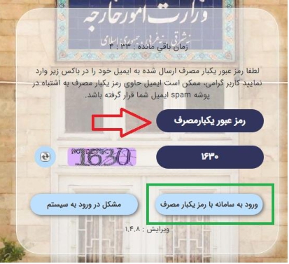 فایل_راهنمای_کاربر_مدییت_یکپارچه_خدمات_کنسولی_میخک_درخواست_گواهی_005