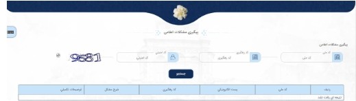 فایل_راهنمای_کاربر_مدییت_یکپارچه_خدمات_کنسولی_میخک_درخواست_گواهی_006
