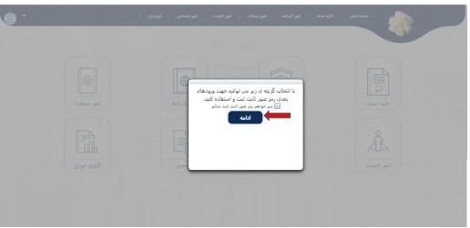 فایل_راهنمای_کاربر_مدییت_یکپارچه_خدمات_کنسولی_میخک_درخواست_گواهی