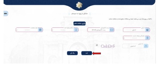 فایل_راهنمای_کاربر_مدییت_یکپارچه_خدمات_کنسولی_میخک_درخواست_گواهی_006