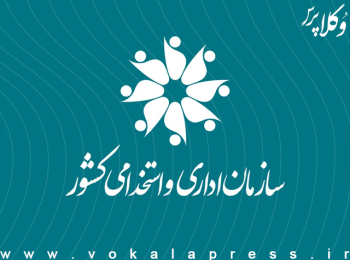 دستورالعمل اجرایی برنامه اصلاح نظام اداری دولت چهاردهم