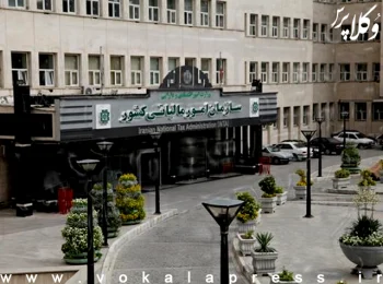 پیامک سازمان امور مالیاتی به برخی مودیان درخصوص افزایش مبلغ مالیات مقطوع عملکرد تبصره ماده ۱۰۰