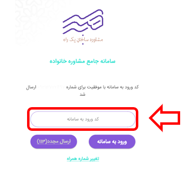 راهنما دریافت خدمات مشاوره از طریق سامانه مسیر